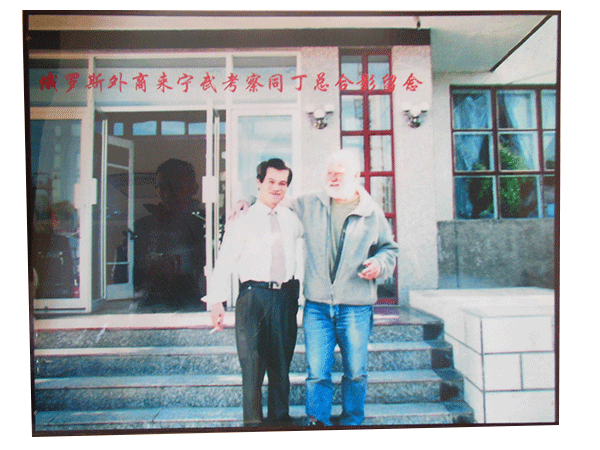 与俄罗斯外商合影留念