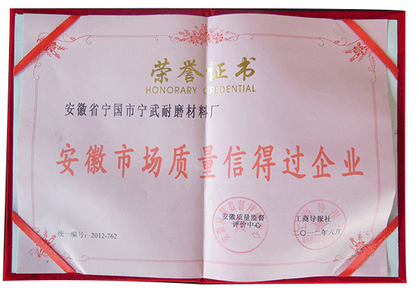 安徽市场质量信得过企业
